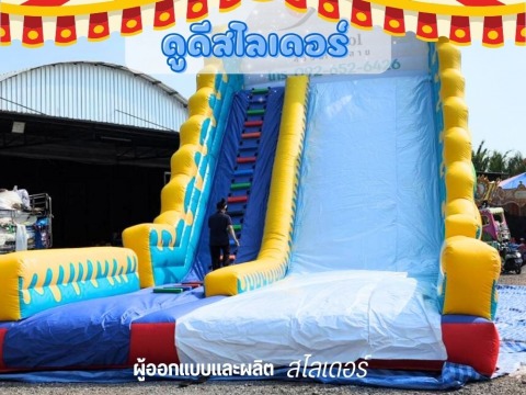 รับผลิตสไลเดอร์และบ้านลมตามสั่ง งบประมาณไม่แพง